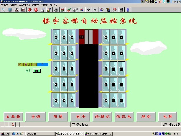 樓宇電梯監(jiān)控系統(tǒng)實(shí)驗(yàn)實(shí)訓(xùn)裝置軟件