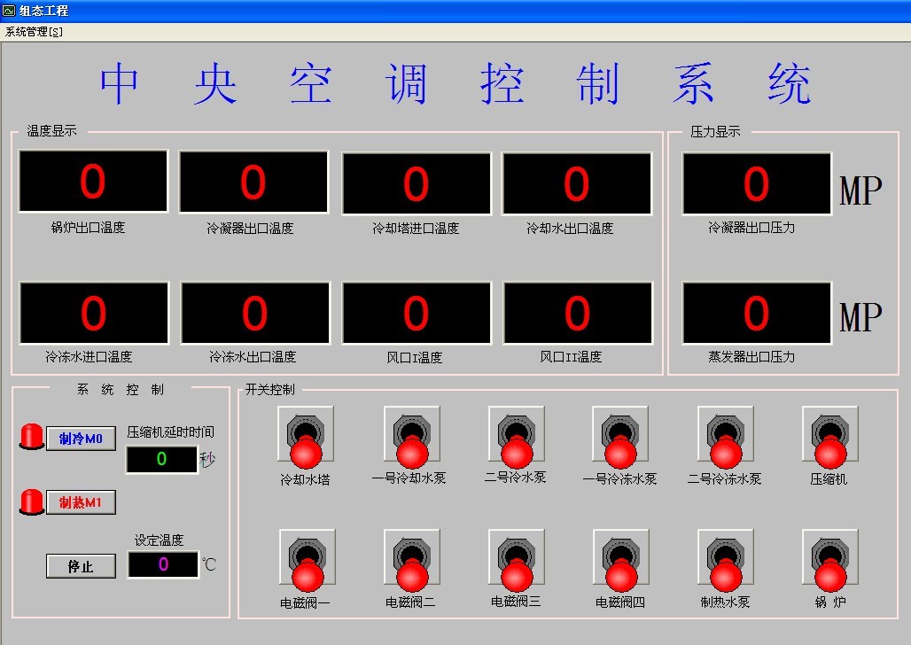 網(wǎng)絡(luò)型中央空調(diào)實(shí)訓(xùn)考核裝置,網(wǎng)絡(luò)型空調(diào)實(shí)訓(xùn)臺(tái)