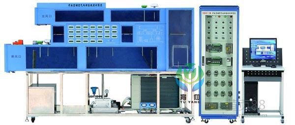 中央空調(diào)空氣處理系統(tǒng)實(shí)訓(xùn)裝置