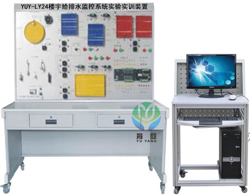 樓宇給排水監(jiān)控系統(tǒng)實驗實訓裝置